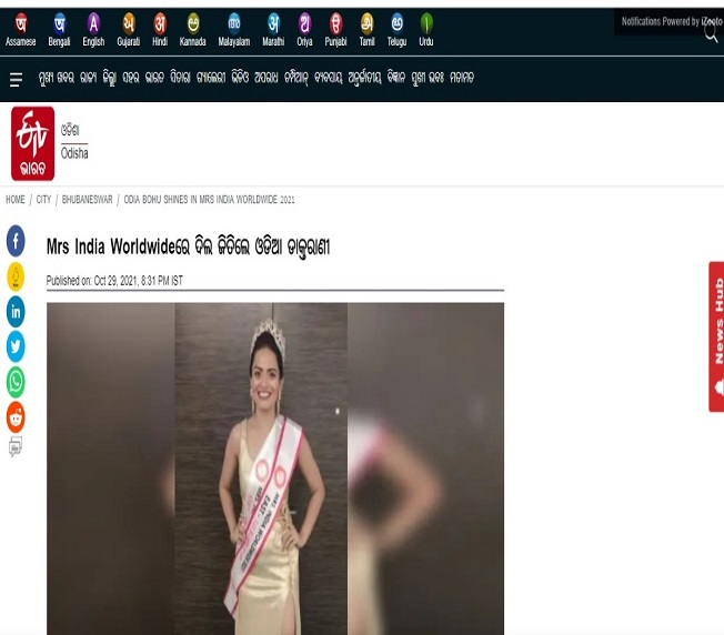 Mrs India Worldwide Media- Etv odisha, blown by the roar of Mrs. India Worldwide 2022