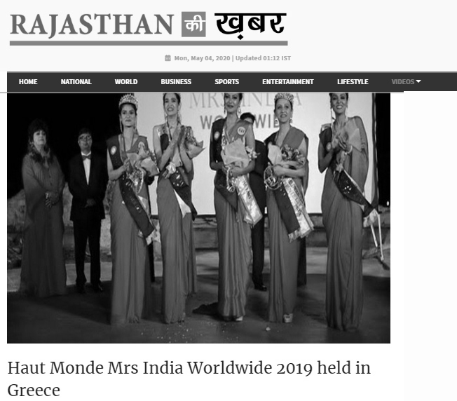 Mrs India Worldwide Media- Haut Monde Mrs India Worldwide 2019 held in Greece (RAJASTHAN KI KHABAR)