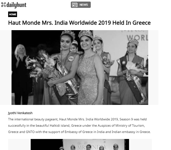 Mrs India Worldwide Media- Haut Monde Mrs India Worldwide 2019 held in Greece (DAILYHUNT)